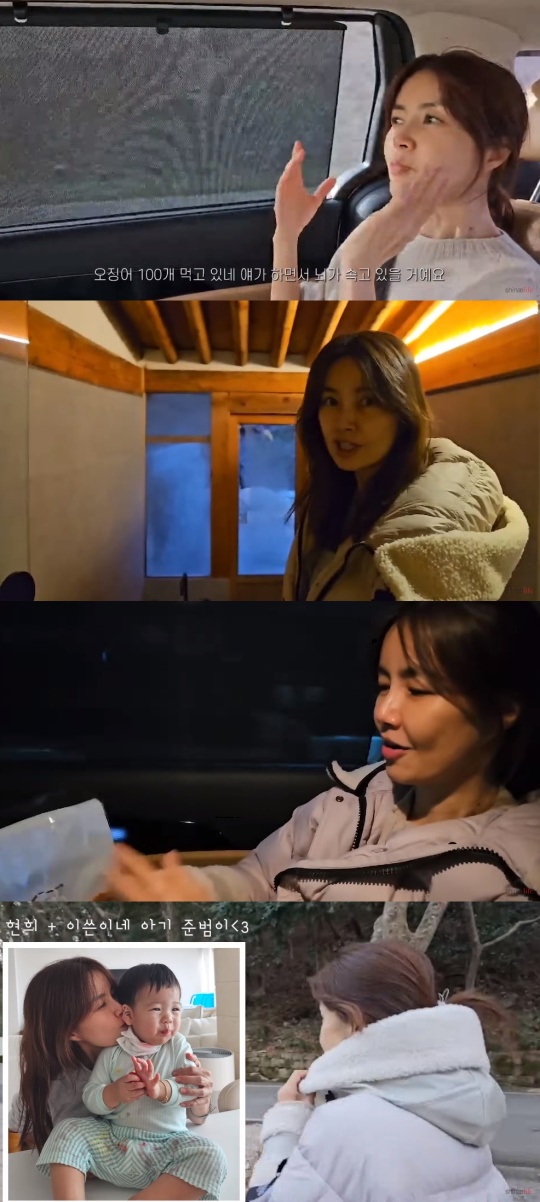 신애라 유튜브 캡처