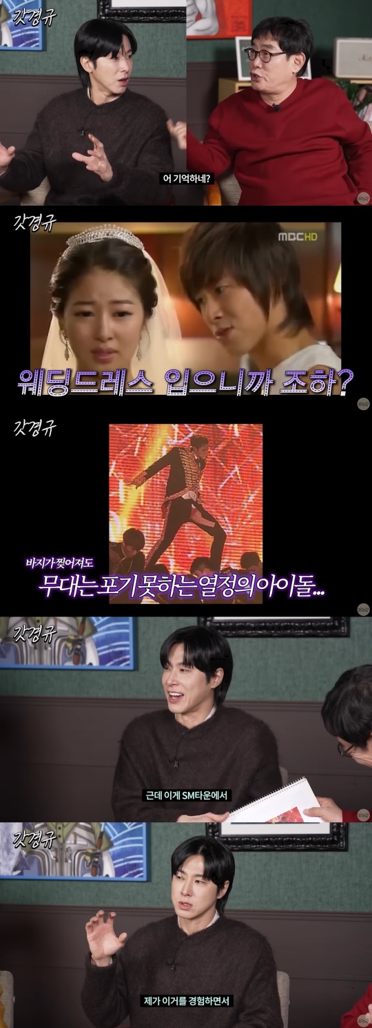 '갓경규' 캡처