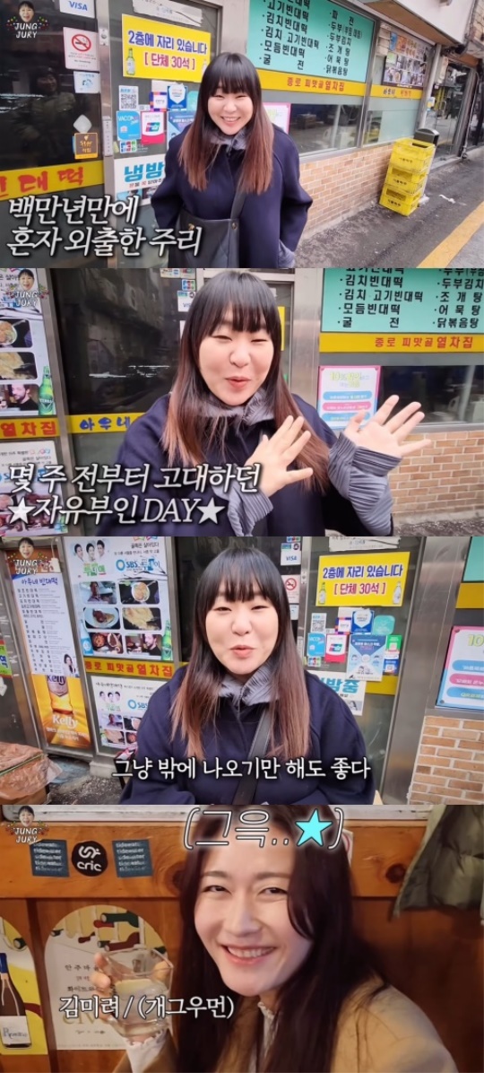 정주리 유튜브 채널 영상 캡처
