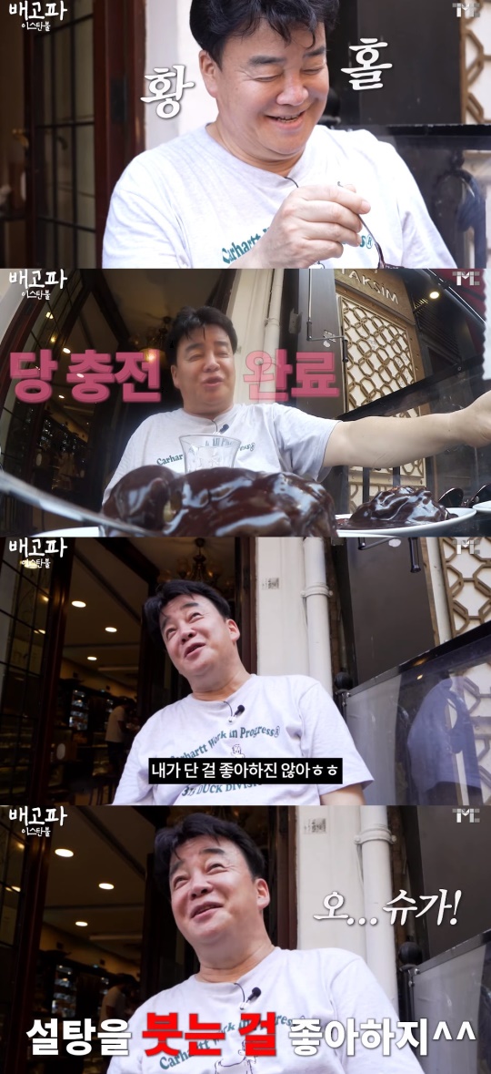 '백종원' 유튜브 캡처