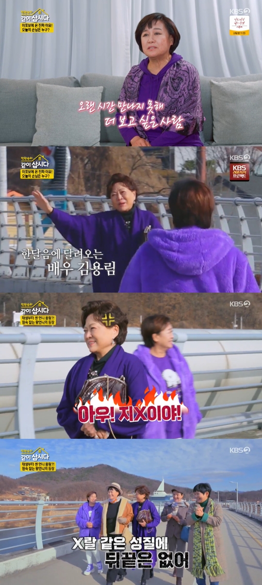 KBS2 ‘박원숙의 같이 삽시다 시즌3’ 캡처