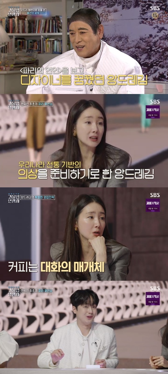 SBS '과몰입인생사' 캡처