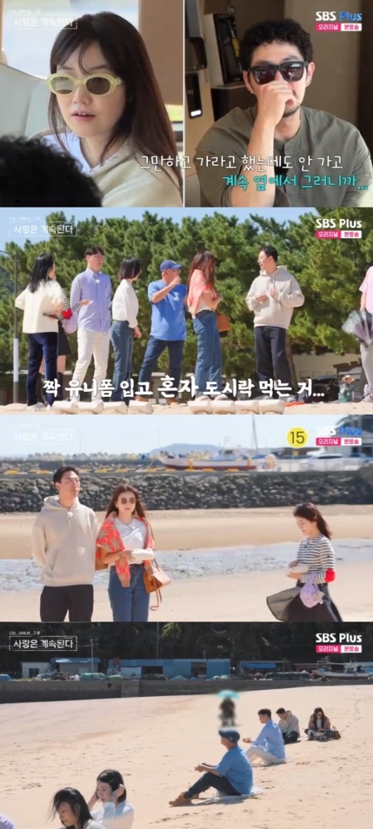 SBS PLUS '나는 SOLO, 그 후 사랑은 계속된다' 캡처