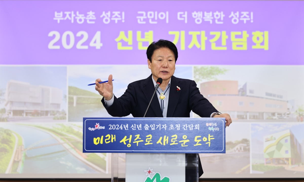 이병환 성주군수가 25일 성주군청에서 열린 기자간담회를 통해 올해 군정 운영 방향 등을 발표하고 있다.[성주군 제공]