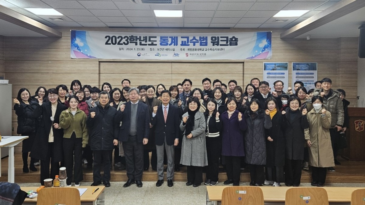 [계명문화대 제공]