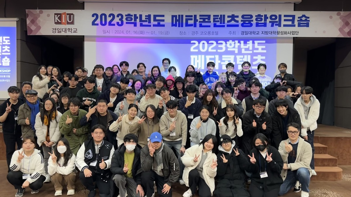 [경일대 제공]
