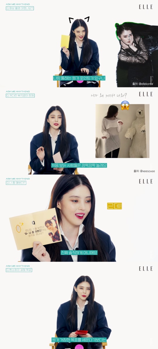 엘르 유튜브 캡처