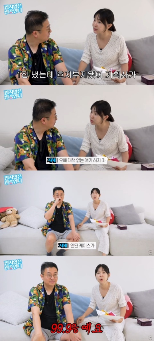 이지혜 유튜브 채널 영상 캡처