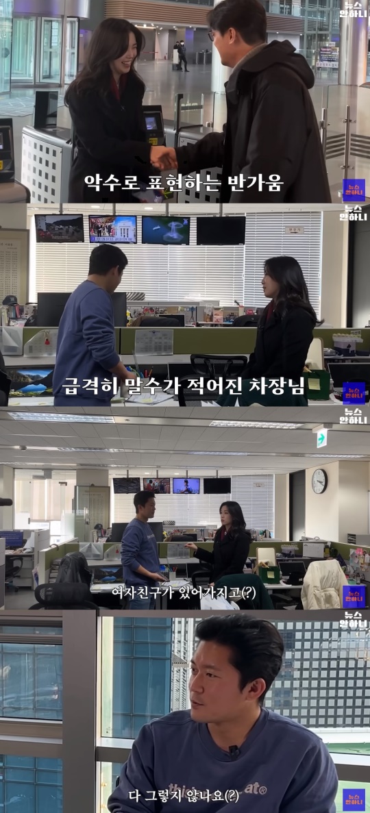 '뉴스안하니' 유튜브 캡처