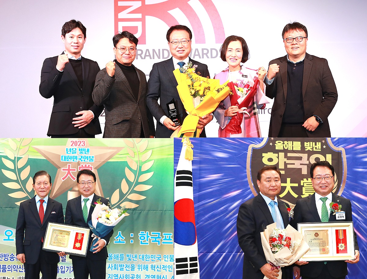 023 올해를 빛낸 한국인 대상'·'2023년을 빛낸 대한민국 인물대상'·'K-브랜드 어워즈' 시상식 모음. (울진군 제공)