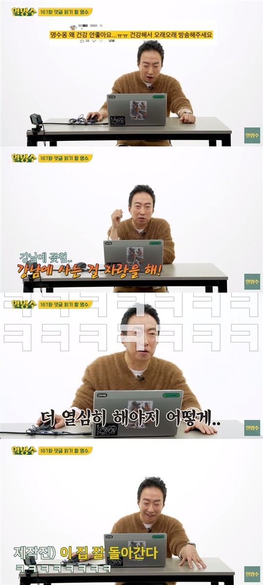 '할명수' 유튜브 캡처