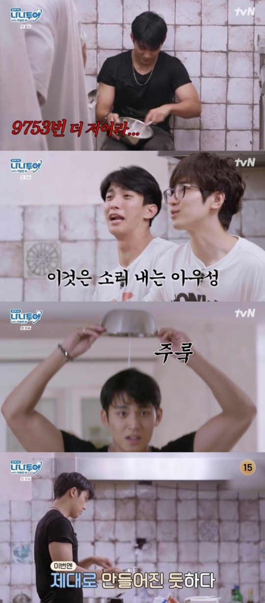 tvN '나나투어 with 세븐틴' 캡처