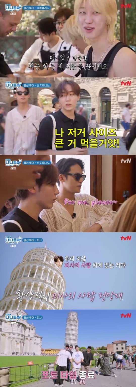 tvN '나나투어 with 세븐틴' 캡처
