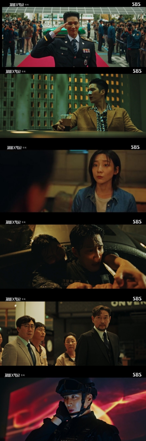 SBS '재벌X형사' 방송화면 캡처