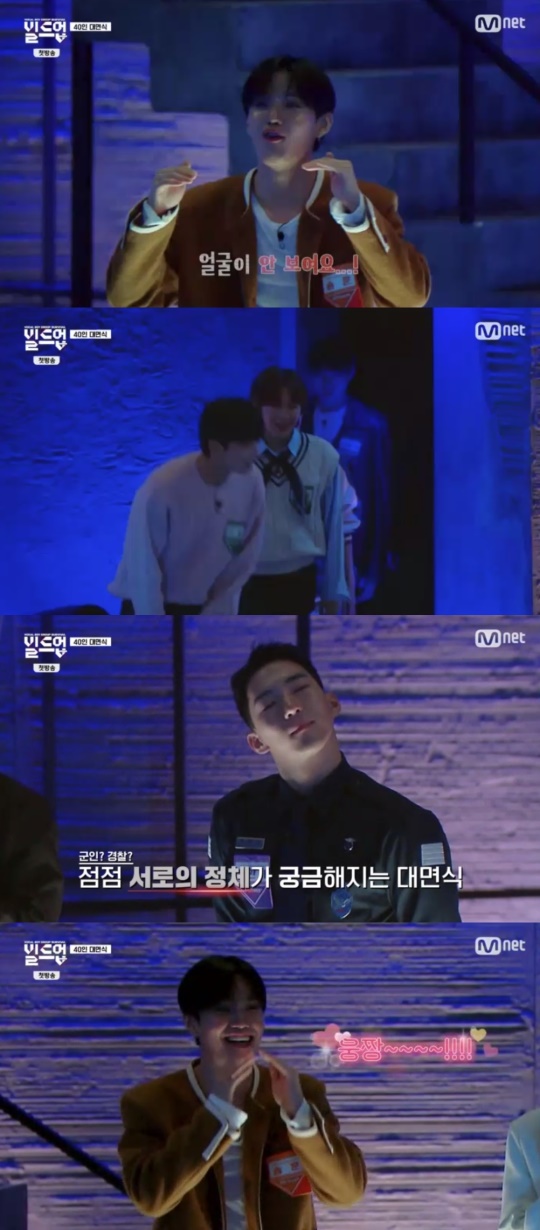 Mnet '빌드업 : 보컬 보이그룹 서바이벌' 캡처