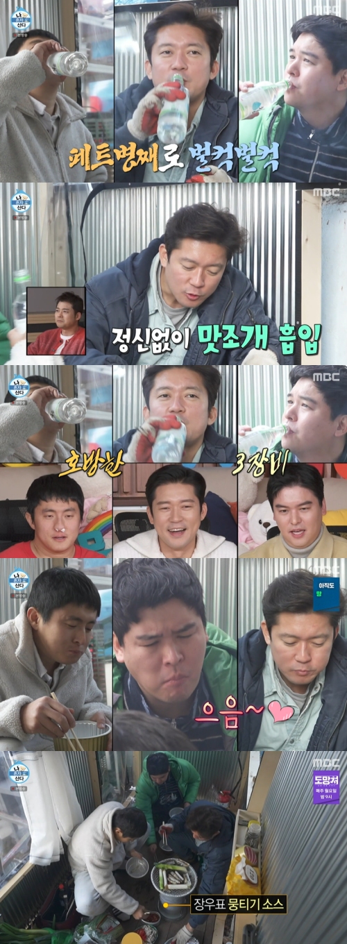 MBC '나 혼자 산다' 방송화면 캡처