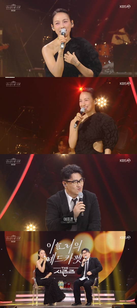 KBS2 '이효리의 레드카펫' 캡처