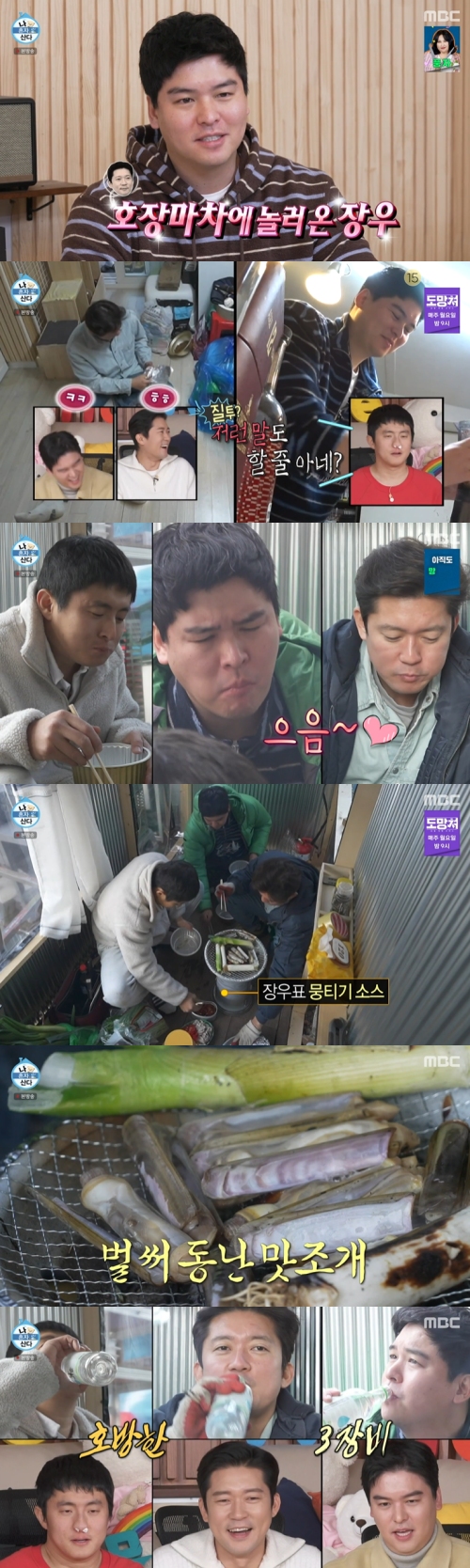 MBC '나 혼자 산다' 방송화면 캡처