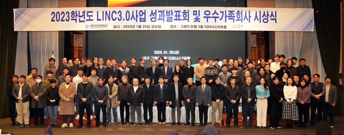 [영진전문대 제공]