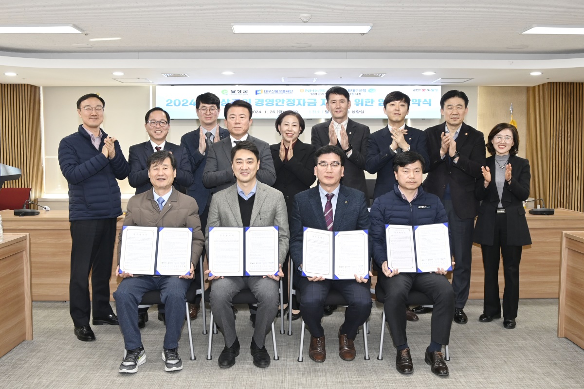 [달성군 제공]