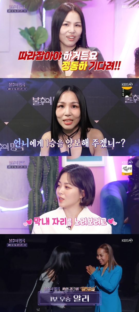KBS2 ‘불후의 명곡’캡처