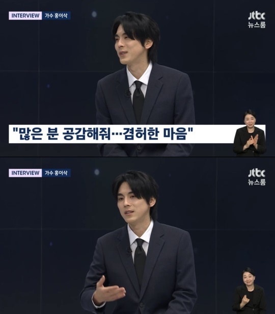 '뉴스룸' 방송 캡처