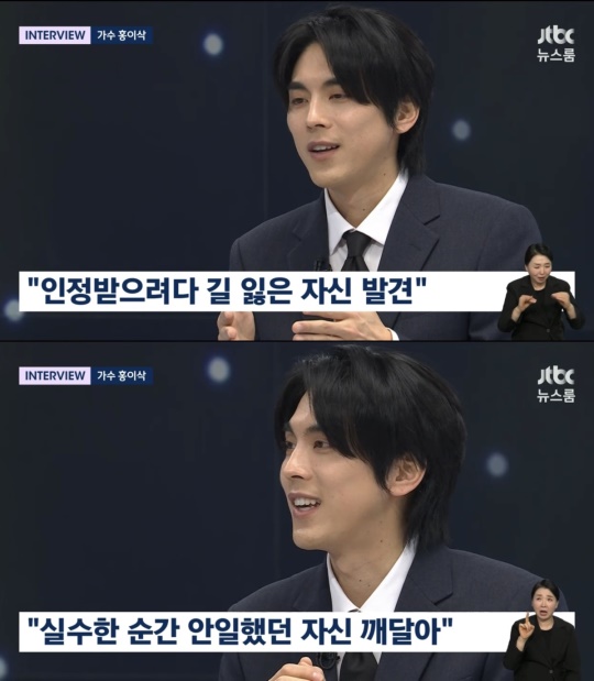 '뉴스룸' 방송 캡처