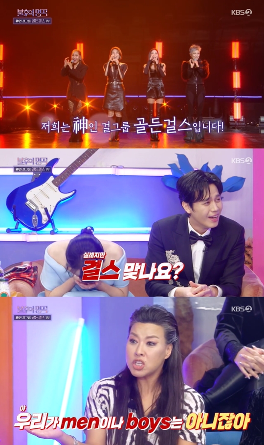 KBS2 ‘불후의 명곡’캡처