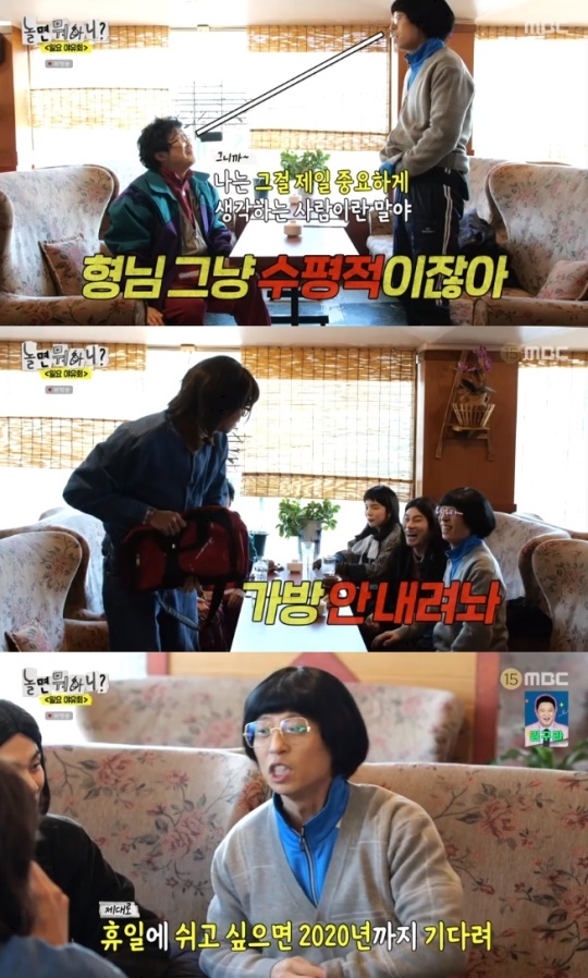 사진=MBC 방송 화면 캡쳐