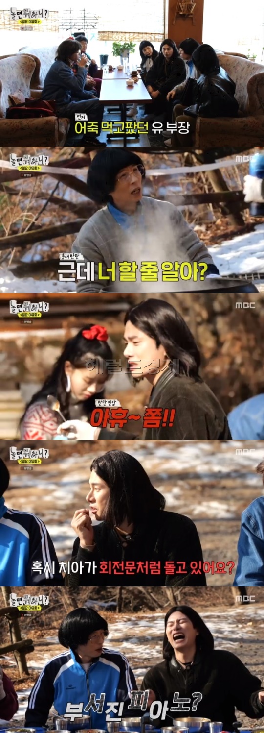 사진=MBC 방송 화면 캡쳐