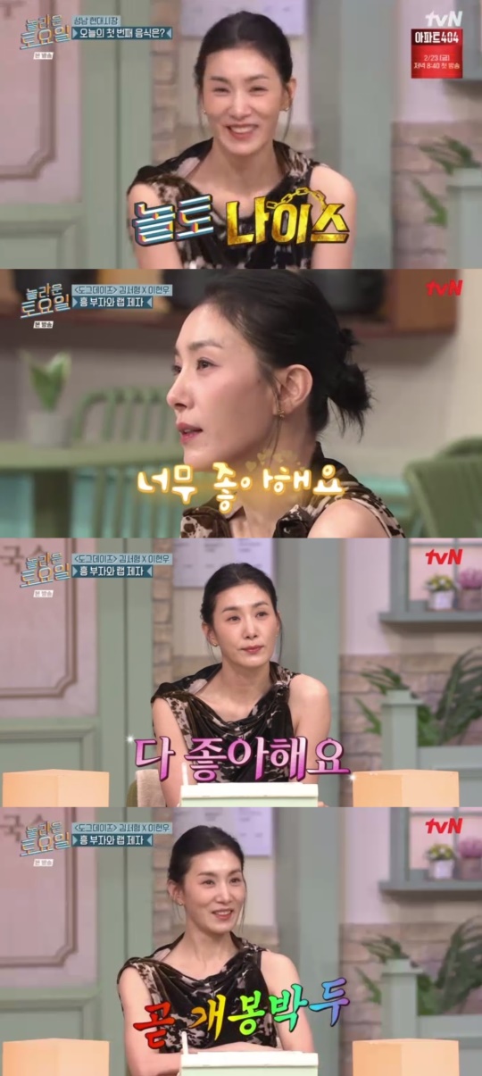 tvN '놀라운 토요일-도레미 마켓' 캡처