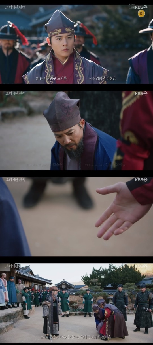 KBS2TV '고려 거란 전쟁' 캡처