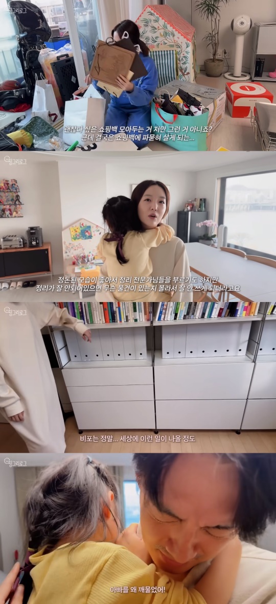 김소영 유튜브 캡처