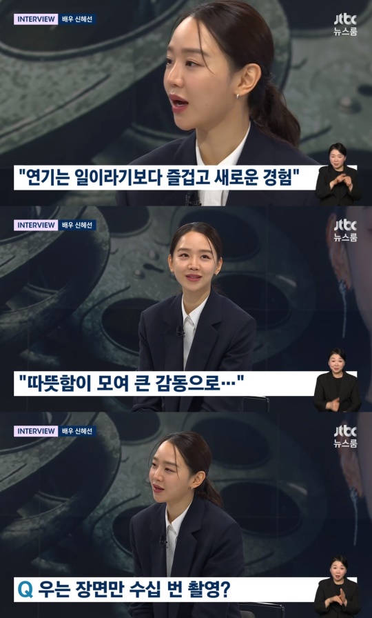 '뉴스룸' 방송캡처