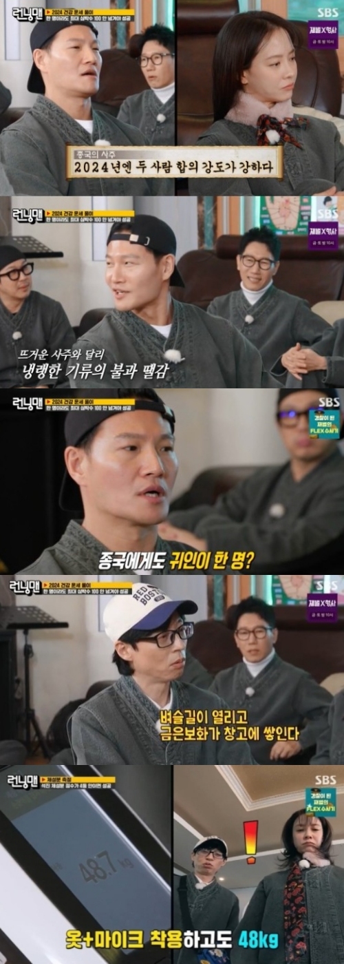 SBS '런닝맨' 방송화면 캡처