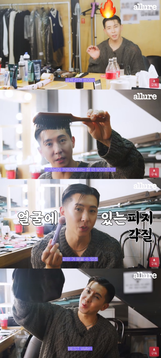 '얼루어 코리아' 유튜브 캡처