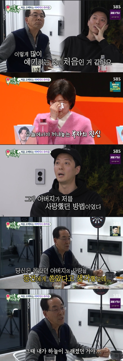 SBS '미운 우리 새끼' 방송화면 캡처