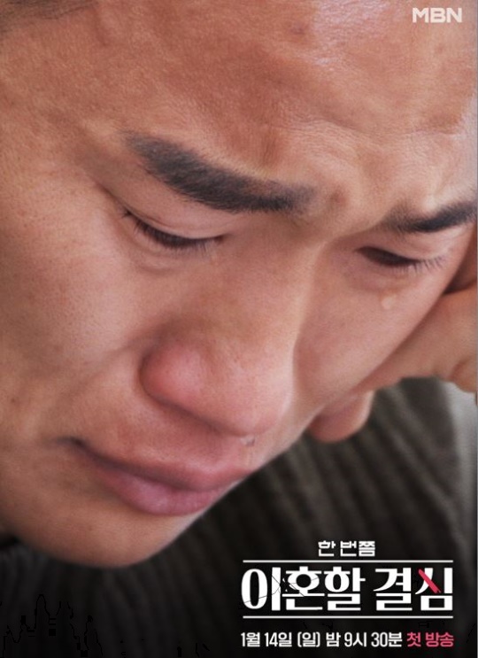 사진제공=MBN