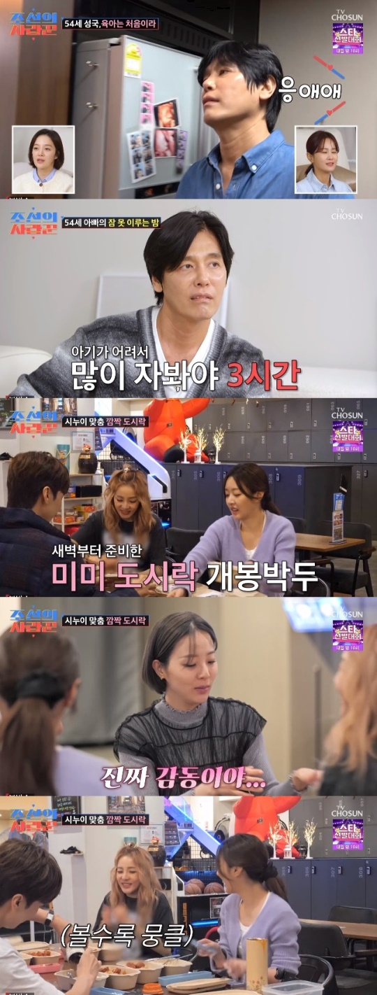 사진=TV조선 방송 화면 캡쳐