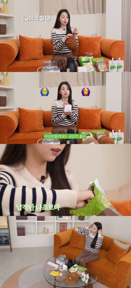 안소희 유튜브 캡처