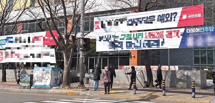 무분별한 정당 현수막(헤럴드 DB)