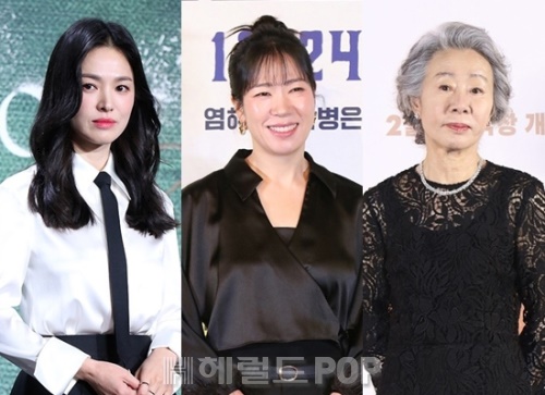 배우 송혜교, 염혜란, 윤여정/사진=헤럴드POP DB