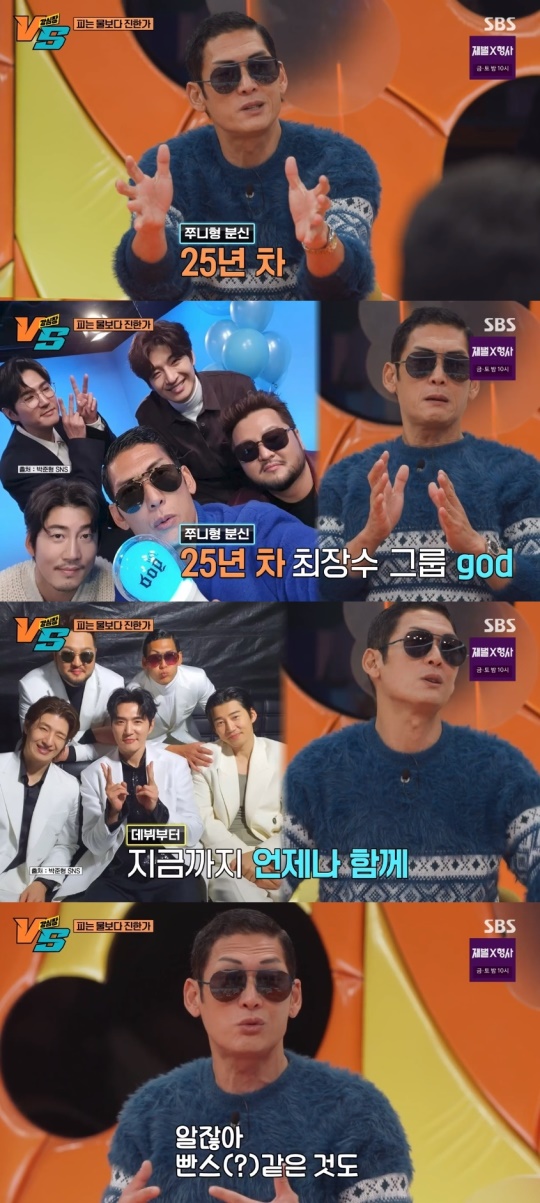 SBS '강심장VS' 캡처