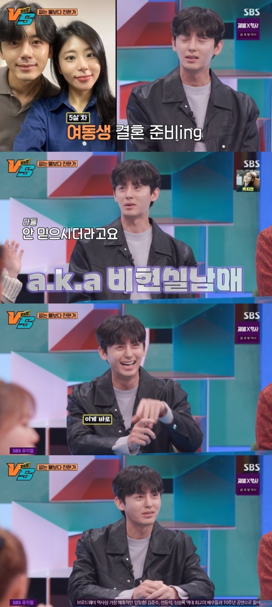 SBS '강심장VS' 캡처