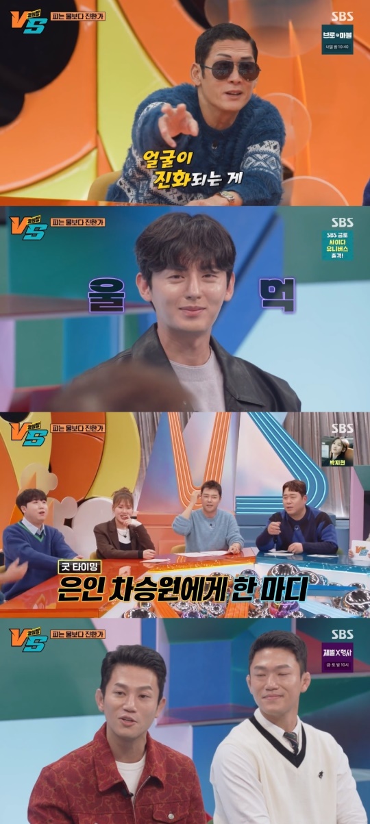SBS '강심장VS' 캡처