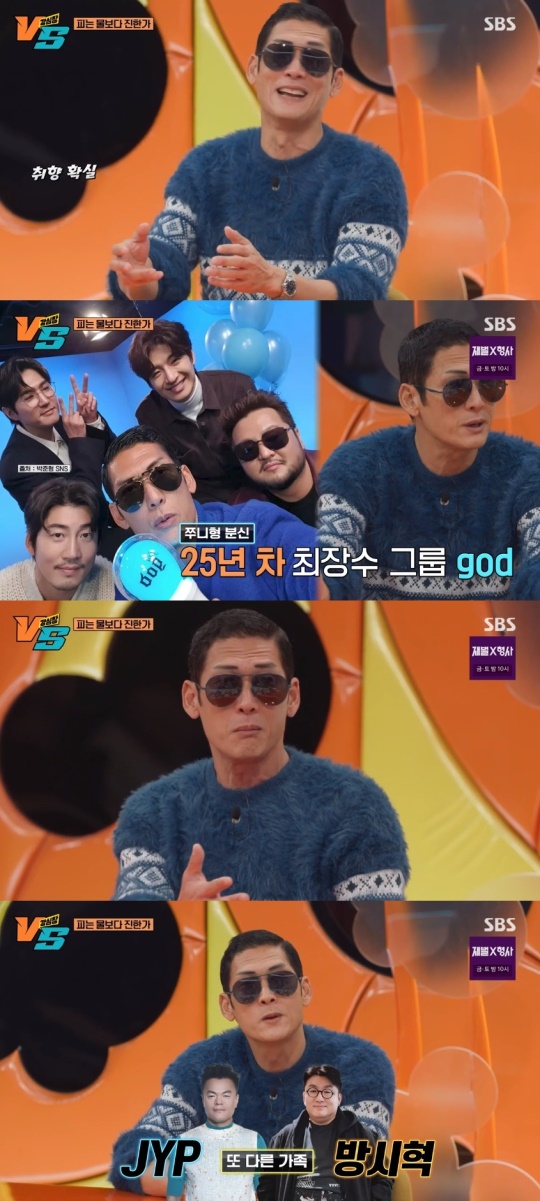 SBS '강심장VS' 캡처
