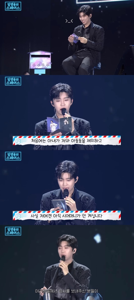 임영웅 유튜브 캡처