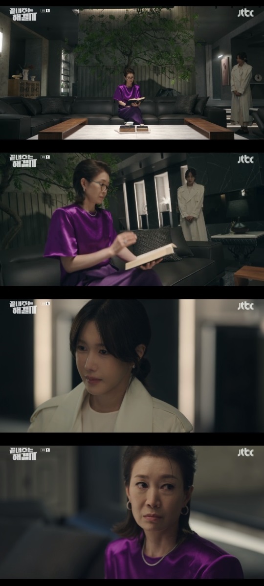 JTBC '끝내주는 해결사' 방송캡쳐
