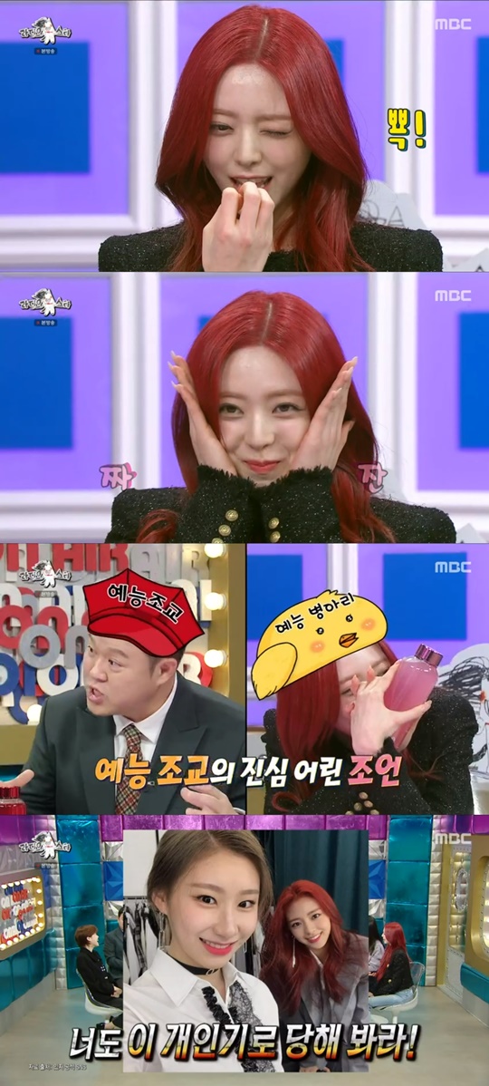 MBC '라디오스타' 캡처