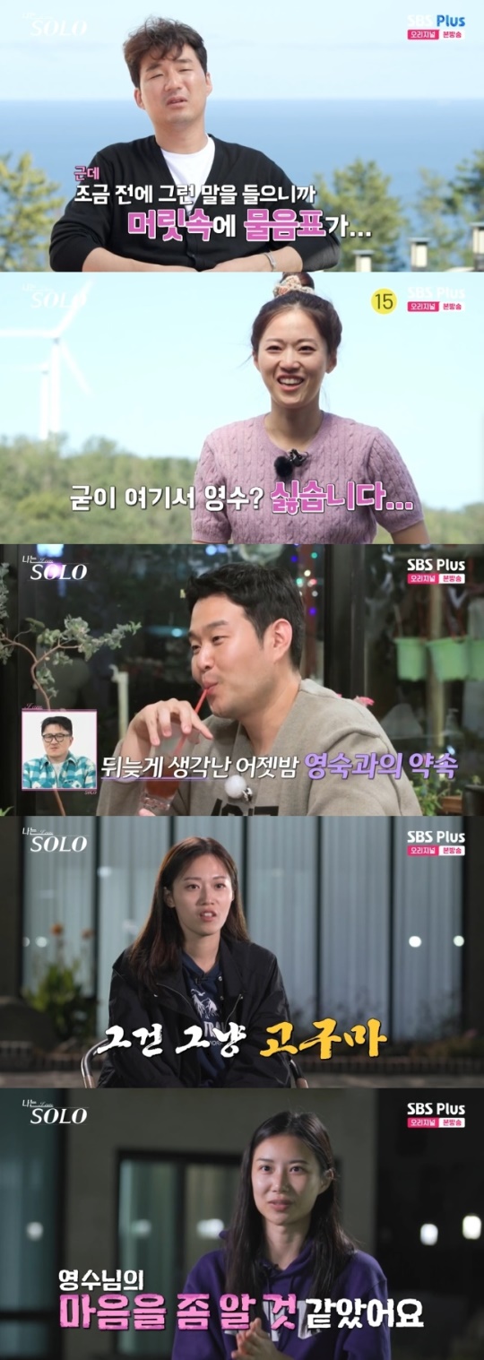 사진=SBS Plus 방송 화면 캡쳐
